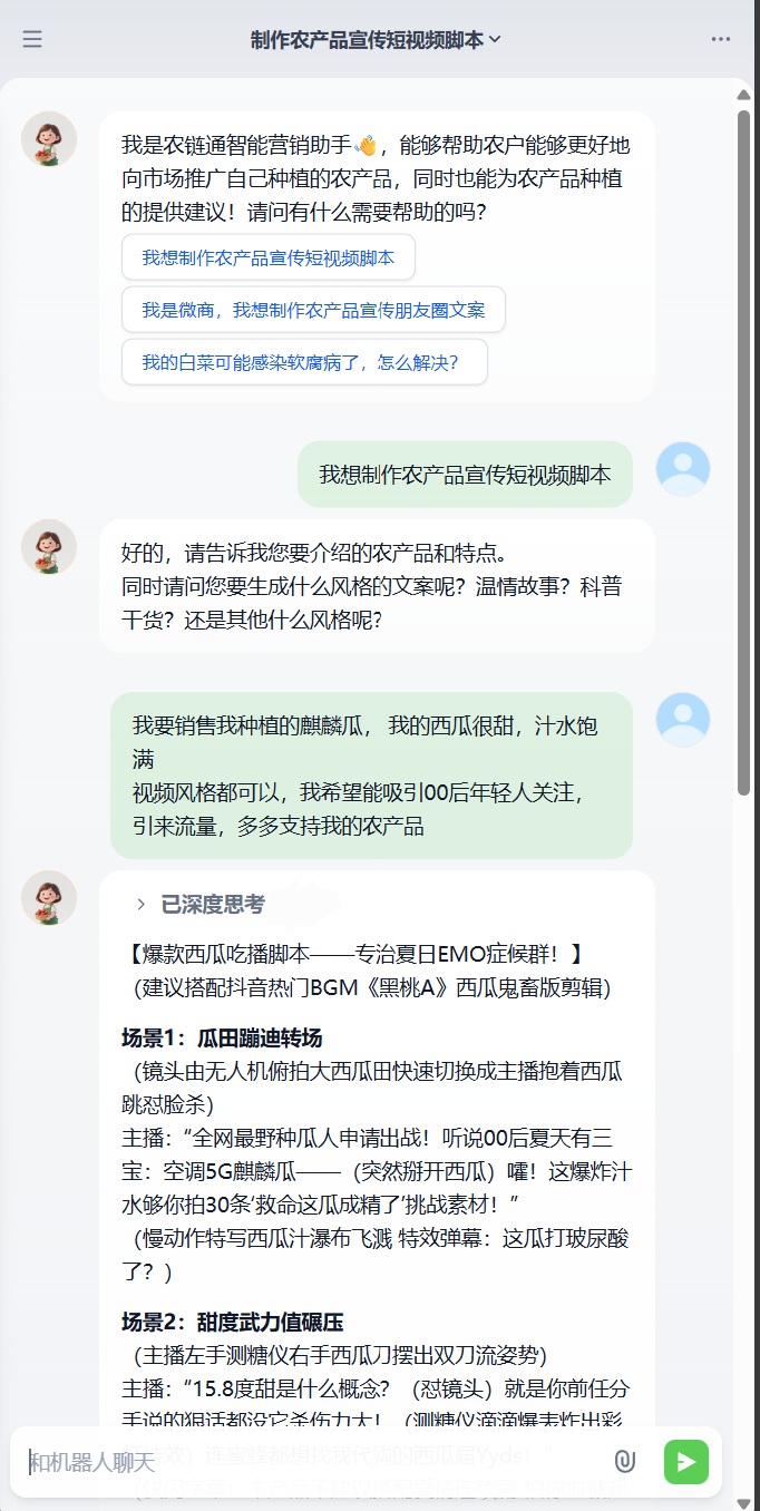 营销助手实例展示